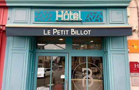 Hotel Le Petit Billot Vitré Εξωτερικό φωτογραφία